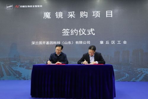 深蘭科技濟(jì)南工廠開業(yè)，兩大黑科技引領(lǐng)核酸檢測新變革